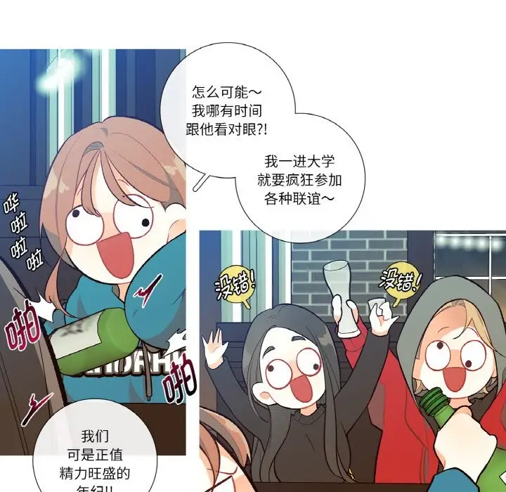 漫画《这都什么事儿啊？》第1话第22张图
