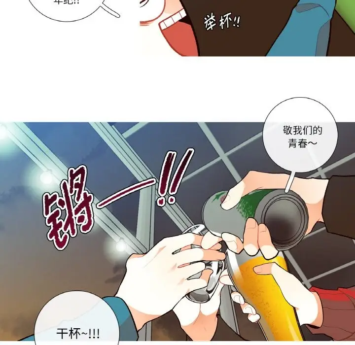 漫画《这都什么事儿啊？》第1话第23张图