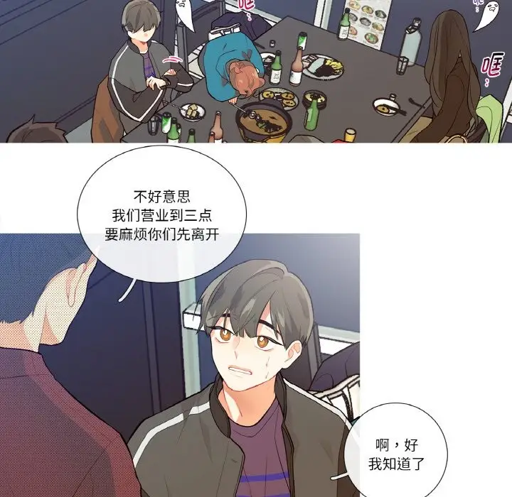 漫画《这都什么事儿啊？》第1话第26张图