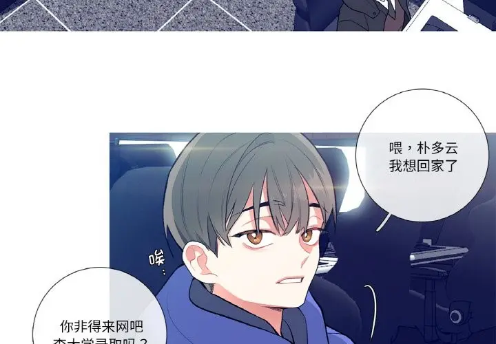 漫画《这都什么事儿啊？》第1话第3张图