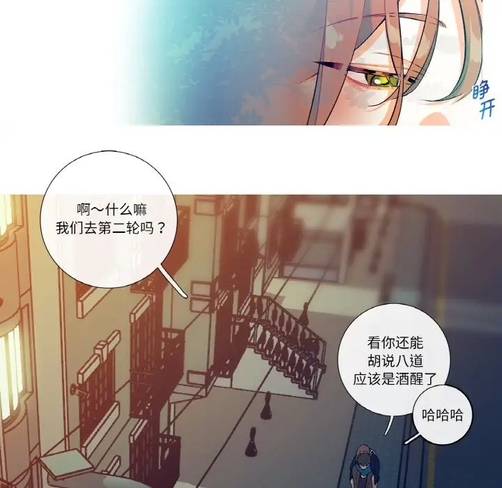 漫画《这都什么事儿啊？》第1话第31张图