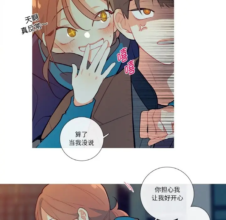 漫画《这都什么事儿啊？》第1话第33张图