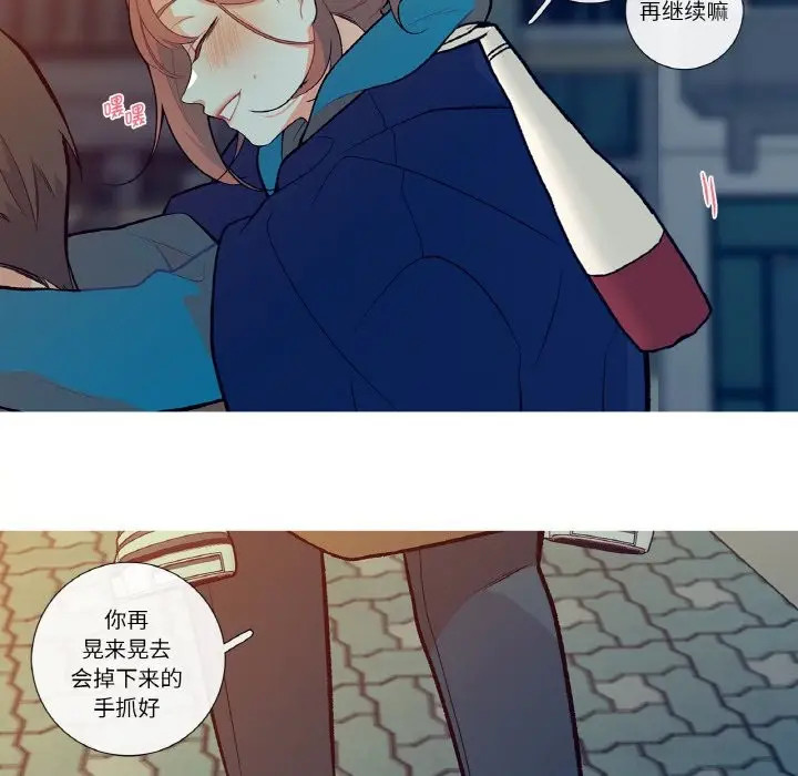 漫画《这都什么事儿啊？》第1话第34张图