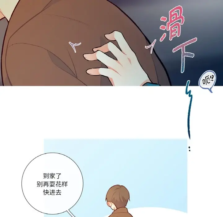 漫画《这都什么事儿啊？》第1话第38张图