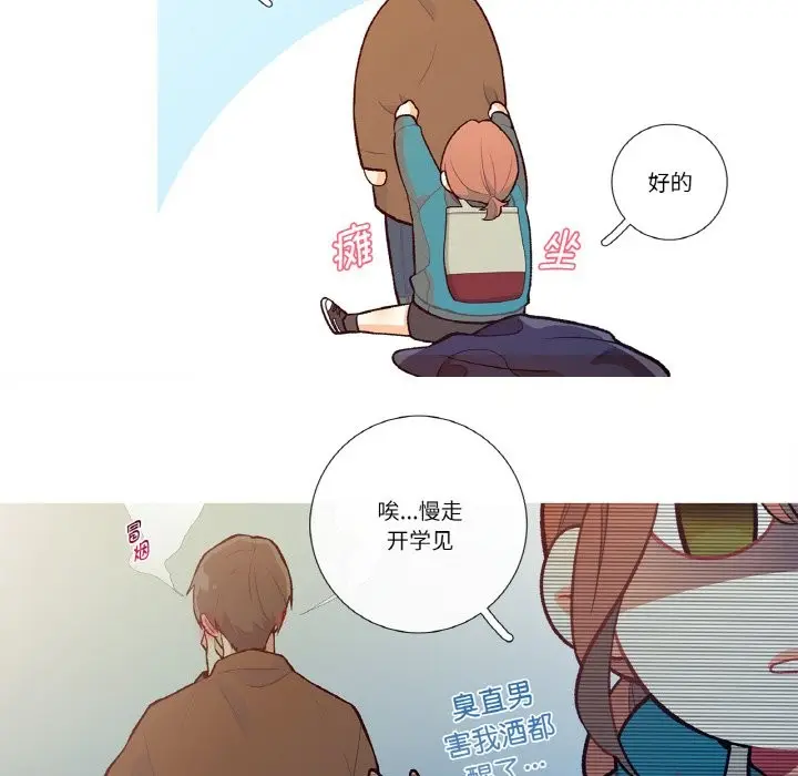 漫画《这都什么事儿啊？》第1话第39张图