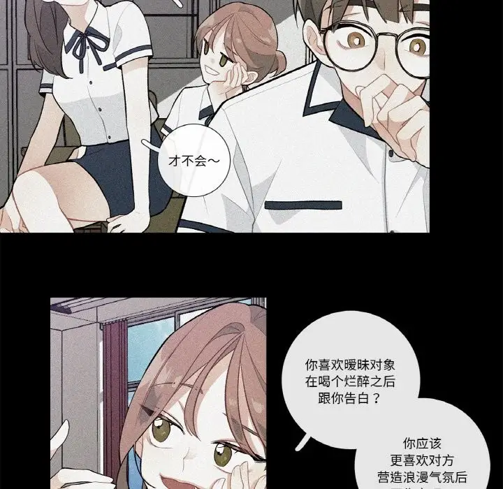 漫画《这都什么事儿啊？》第1话第43张图