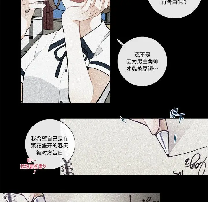漫画《这都什么事儿啊？》第1话第44张图