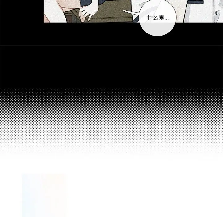 漫画《这都什么事儿啊？》第1话第46张图