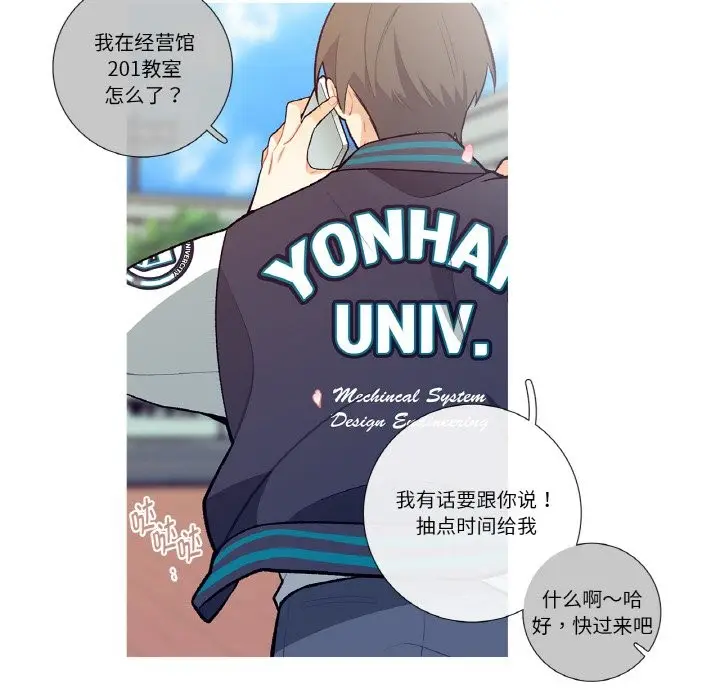 漫画《这都什么事儿啊？》第1话第49张图
