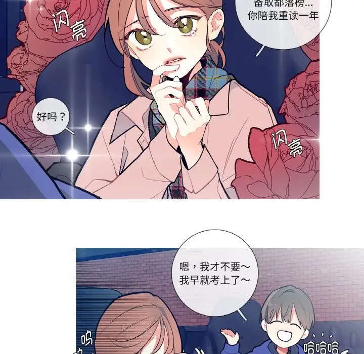 漫画《这都什么事儿啊？》第1话第5张图