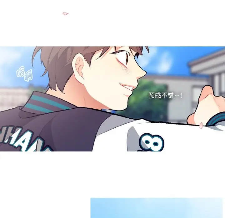 漫画《这都什么事儿啊？》第1话第50张图