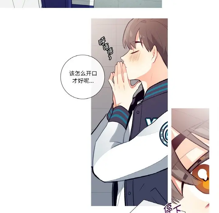 漫画《这都什么事儿啊？》第1话第53张图