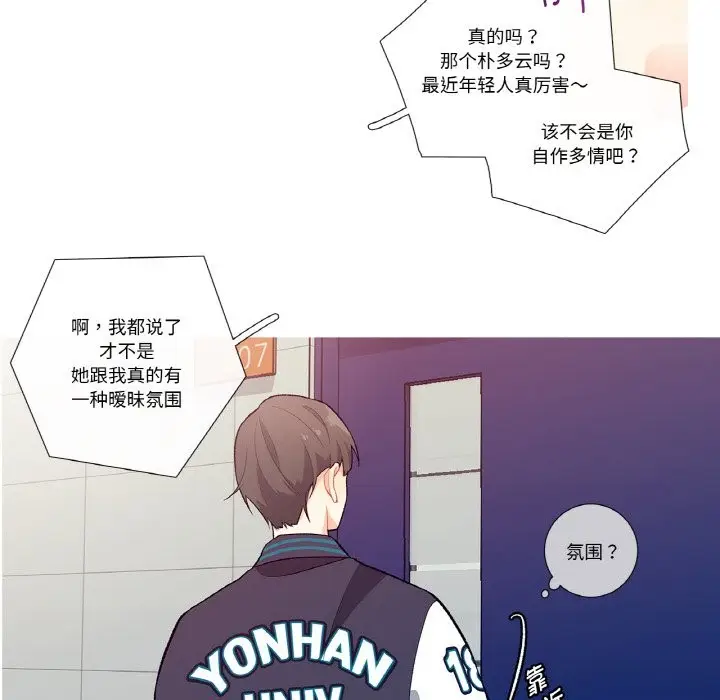 漫画《这都什么事儿啊？》第1话第54张图