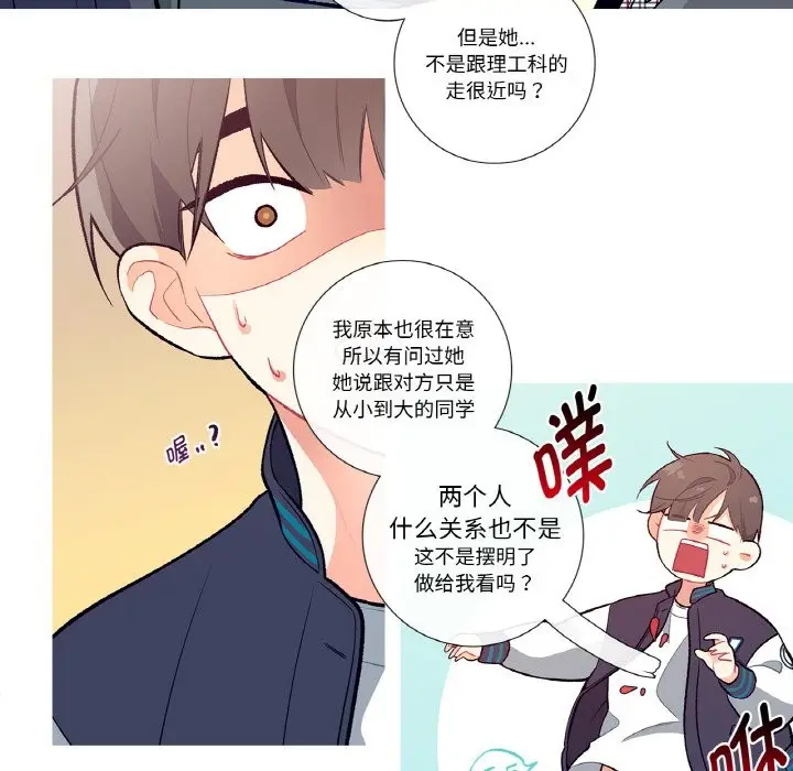 漫画《这都什么事儿啊？》第1话第56张图