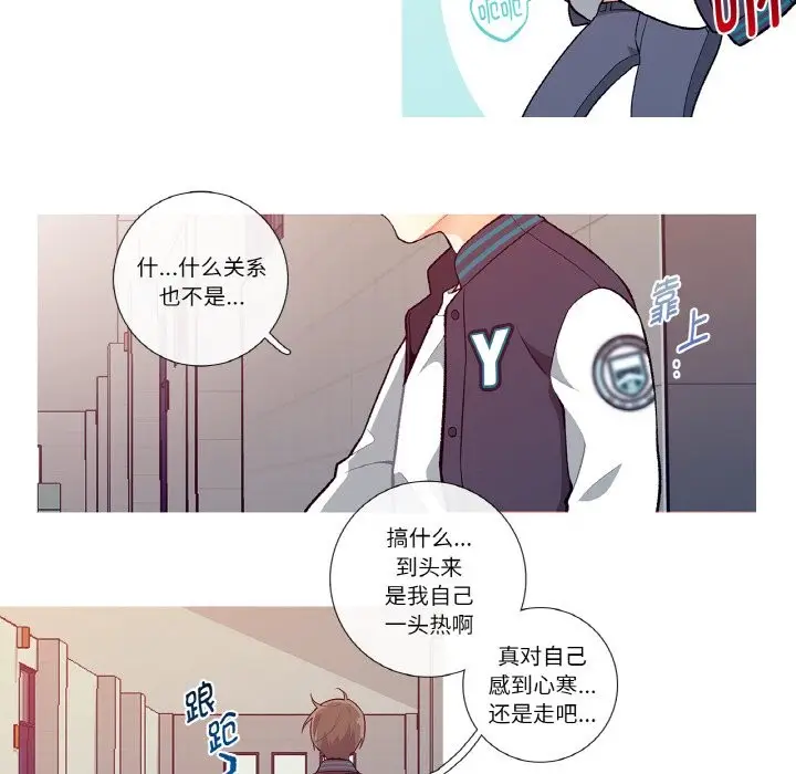漫画《这都什么事儿啊？》第1话第57张图