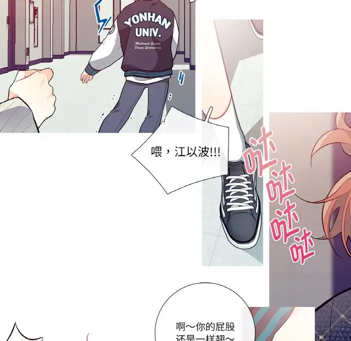 漫画《这都什么事儿啊？》第1话第58张图