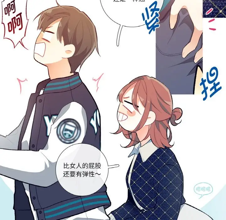 漫画《这都什么事儿啊？》第1话第59张图