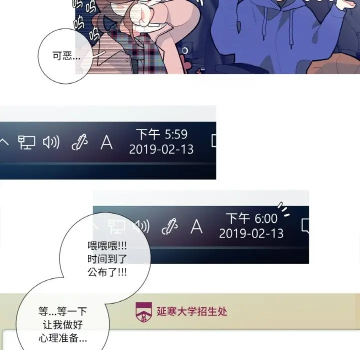 漫画《这都什么事儿啊？》第1话第6张图