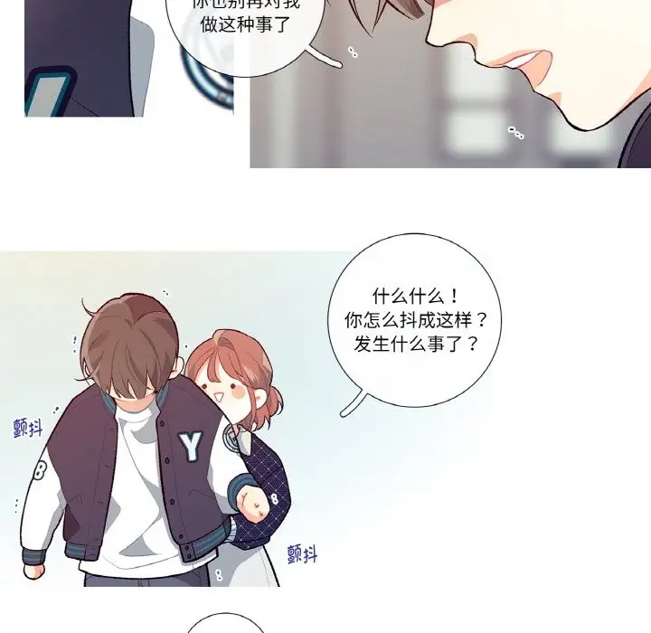 漫画《这都什么事儿啊？》第1话第61张图