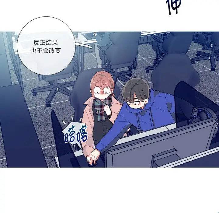 漫画《这都什么事儿啊？》第1话第8张图