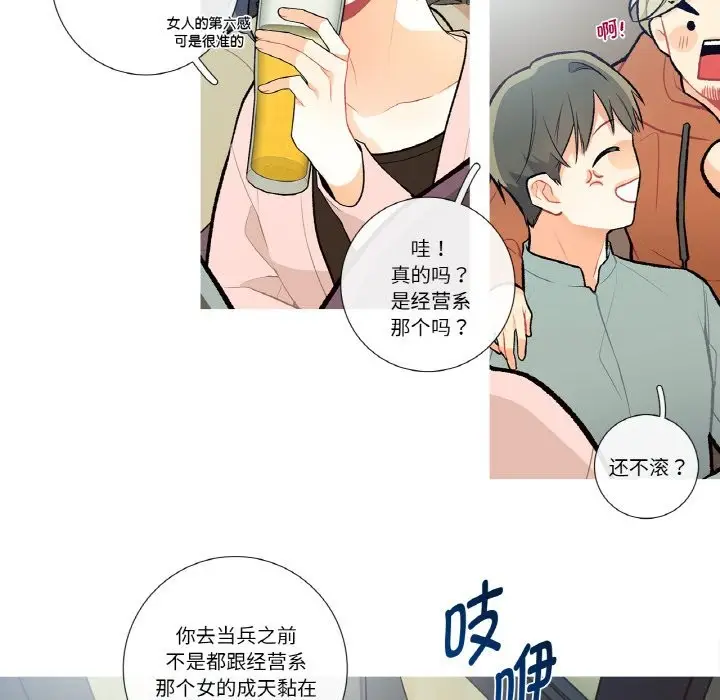 漫画《这都什么事儿啊？》第2话第17张图