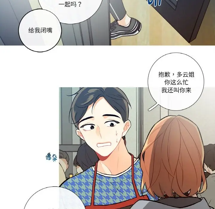 漫画《这都什么事儿啊？》第2话第18张图