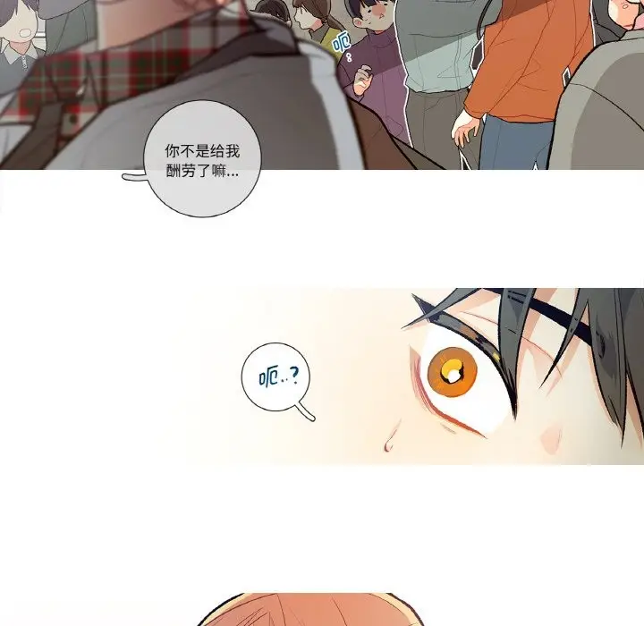 漫画《这都什么事儿啊？》第2话第20张图