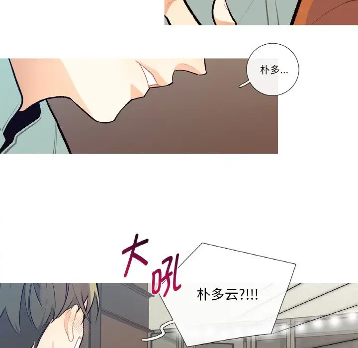 漫画《这都什么事儿啊？》第2话第23张图