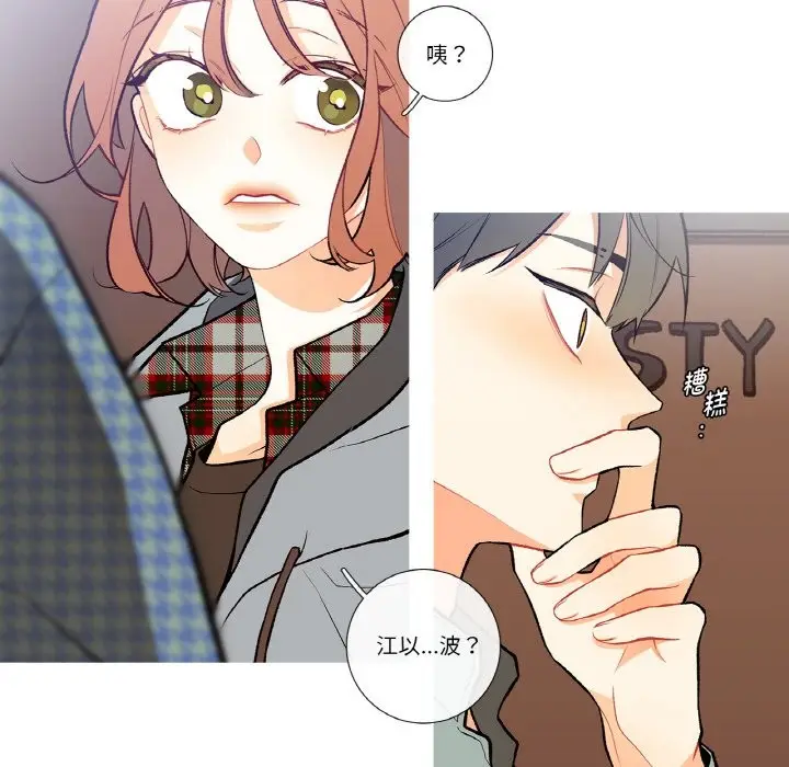 漫画《这都什么事儿啊？》第2话第25张图