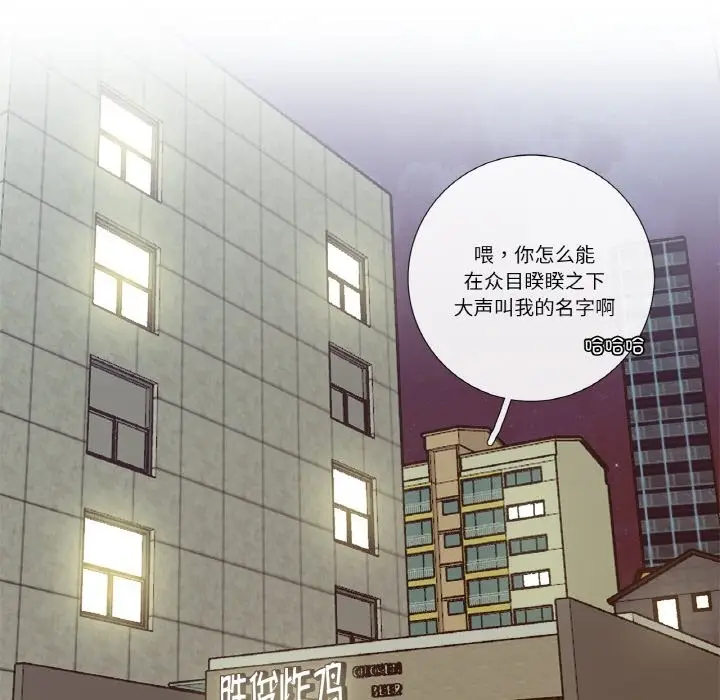 漫画《这都什么事儿啊？》第2话第27张图
