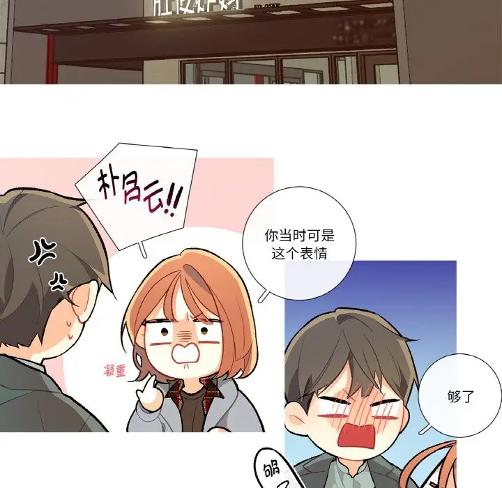 漫画《这都什么事儿啊？》第2话第28张图