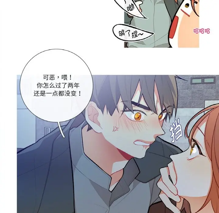 漫画《这都什么事儿啊？》第2话第29张图