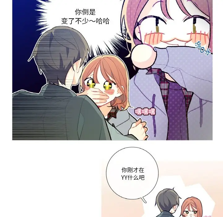 漫画《这都什么事儿啊？》第2话第31张图