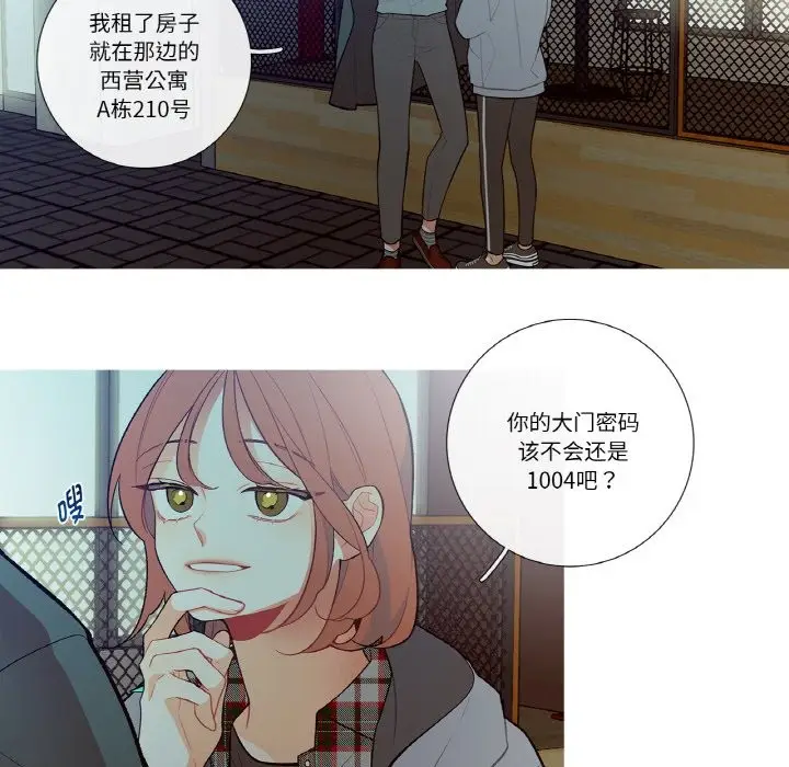 漫画《这都什么事儿啊？》第2话第34张图