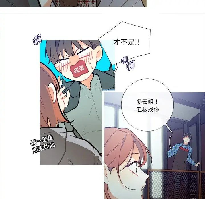 漫画《这都什么事儿啊？》第2话第35张图