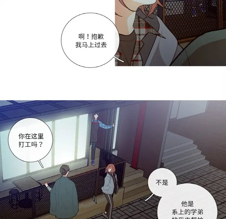 漫画《这都什么事儿啊？》第2话第36张图