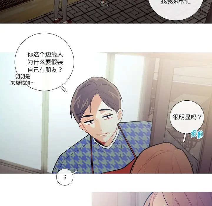 漫画《这都什么事儿啊？》第2话第37张图