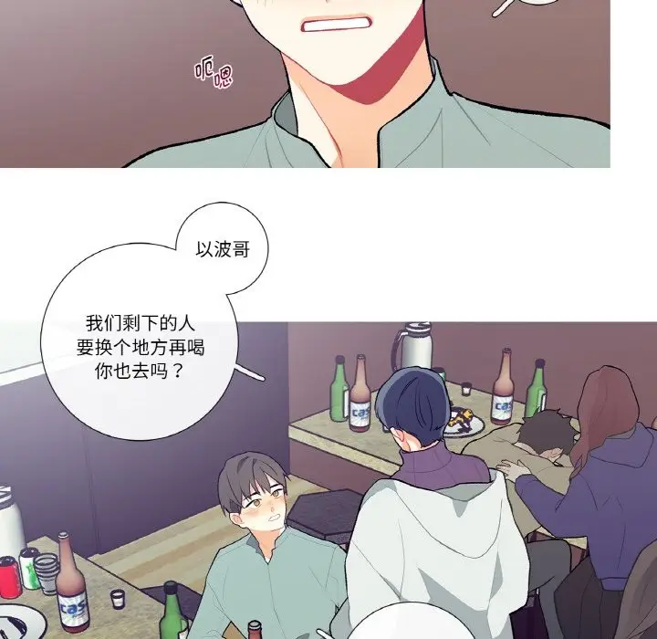 漫画《这都什么事儿啊？》第2话第40张图