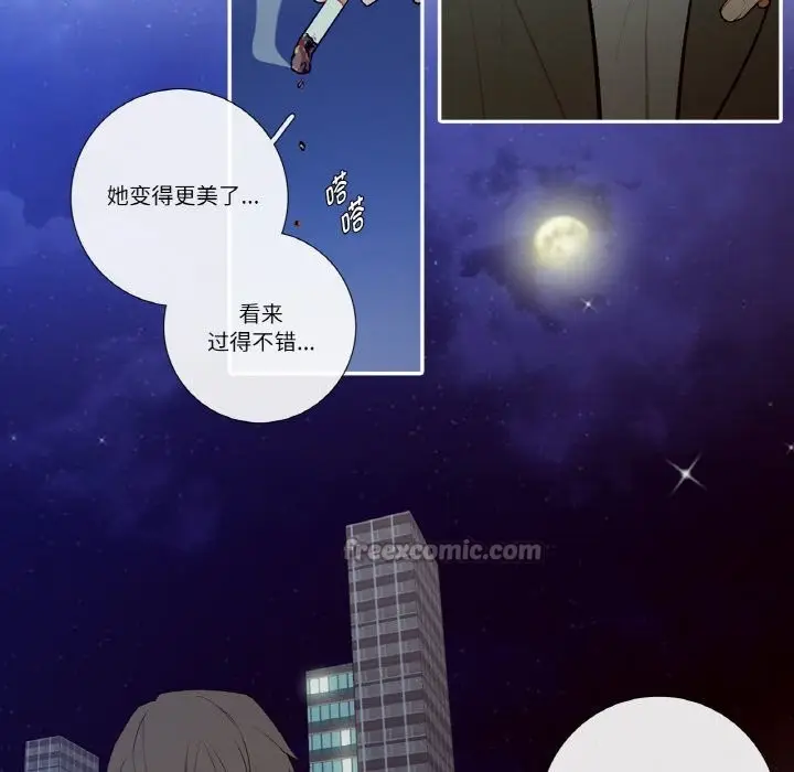 漫画《这都什么事儿啊？》第2话第45张图