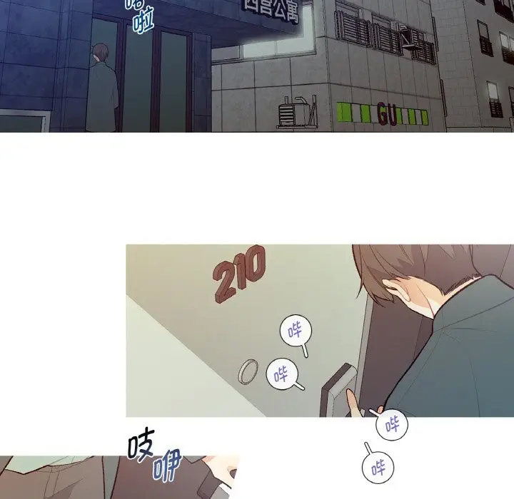 漫画《这都什么事儿啊？》第2话第48张图