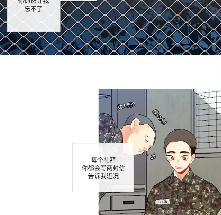 漫画《这都什么事儿啊？》第2话第6张图