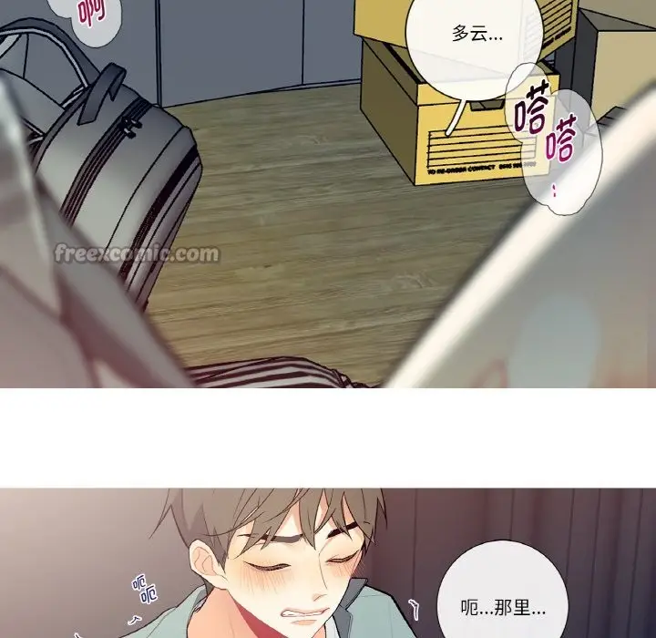 漫画《这都什么事儿啊？》第2话第60张图