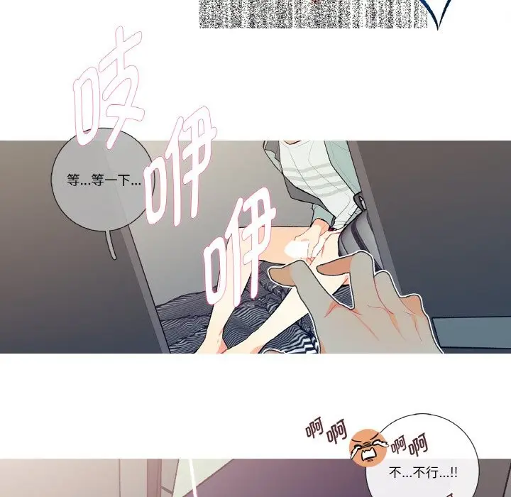 漫画《这都什么事儿啊？》第2话第68张图