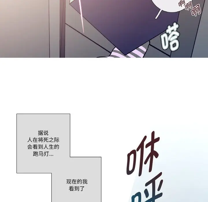 漫画《这都什么事儿啊？》第2话第69张图