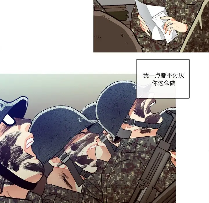 漫画《这都什么事儿啊？》第2话第7张图