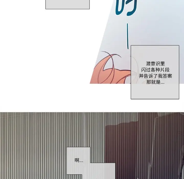漫画《这都什么事儿啊？》第2话第70张图