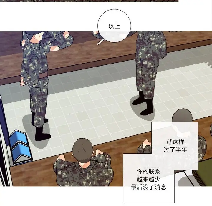 漫画《这都什么事儿啊？》第2话第8张图