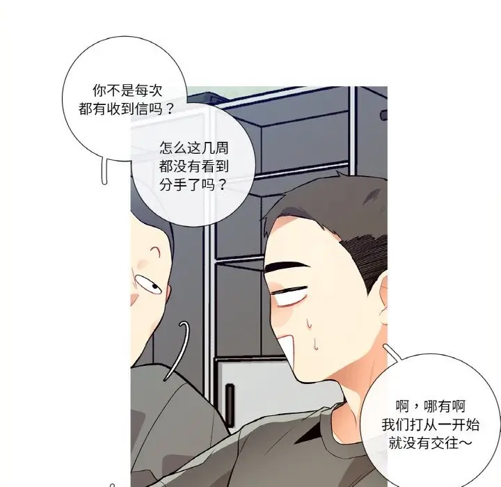漫画《这都什么事儿啊？》第2话第9张图