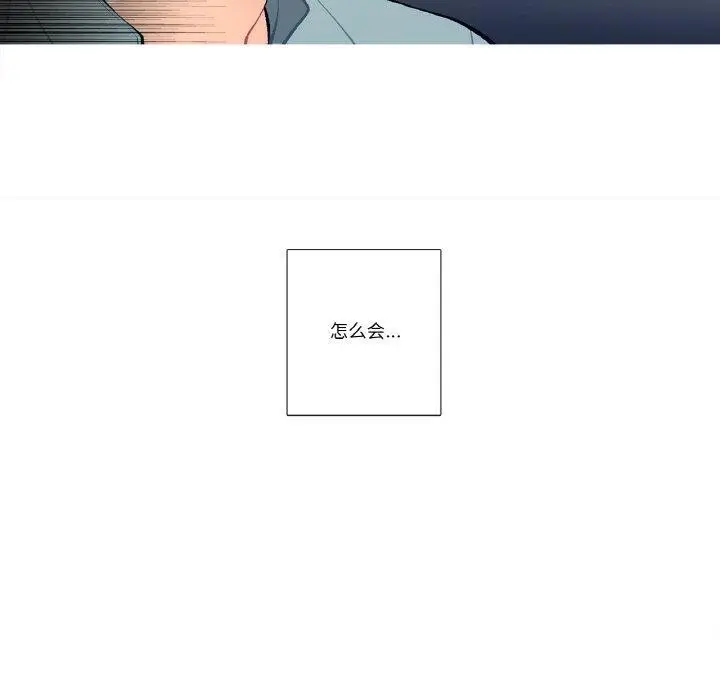 漫画《这都什么事儿啊？》第3话第10张图