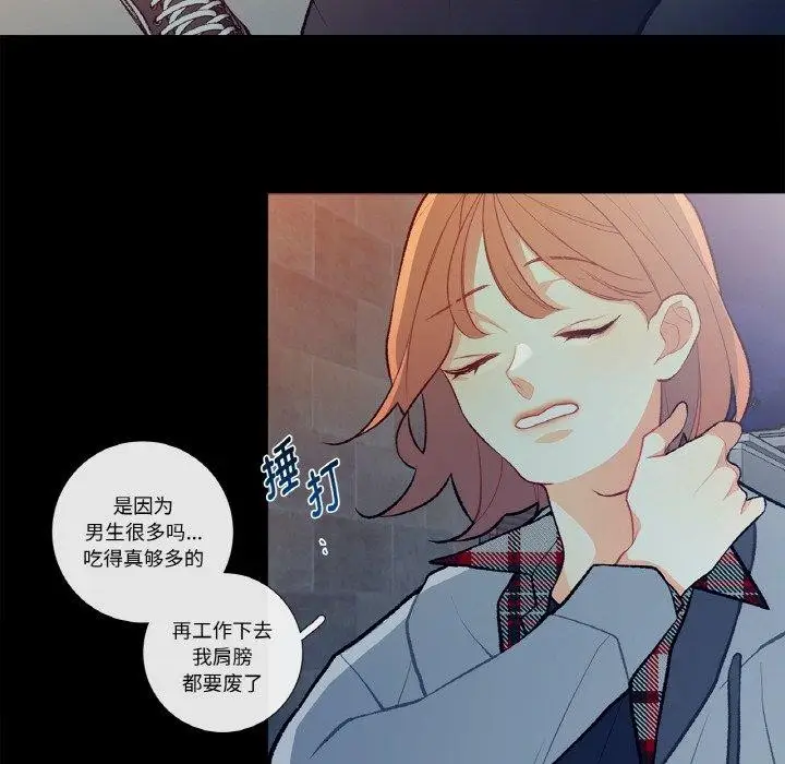 漫画《这都什么事儿啊？》第3话第13张图